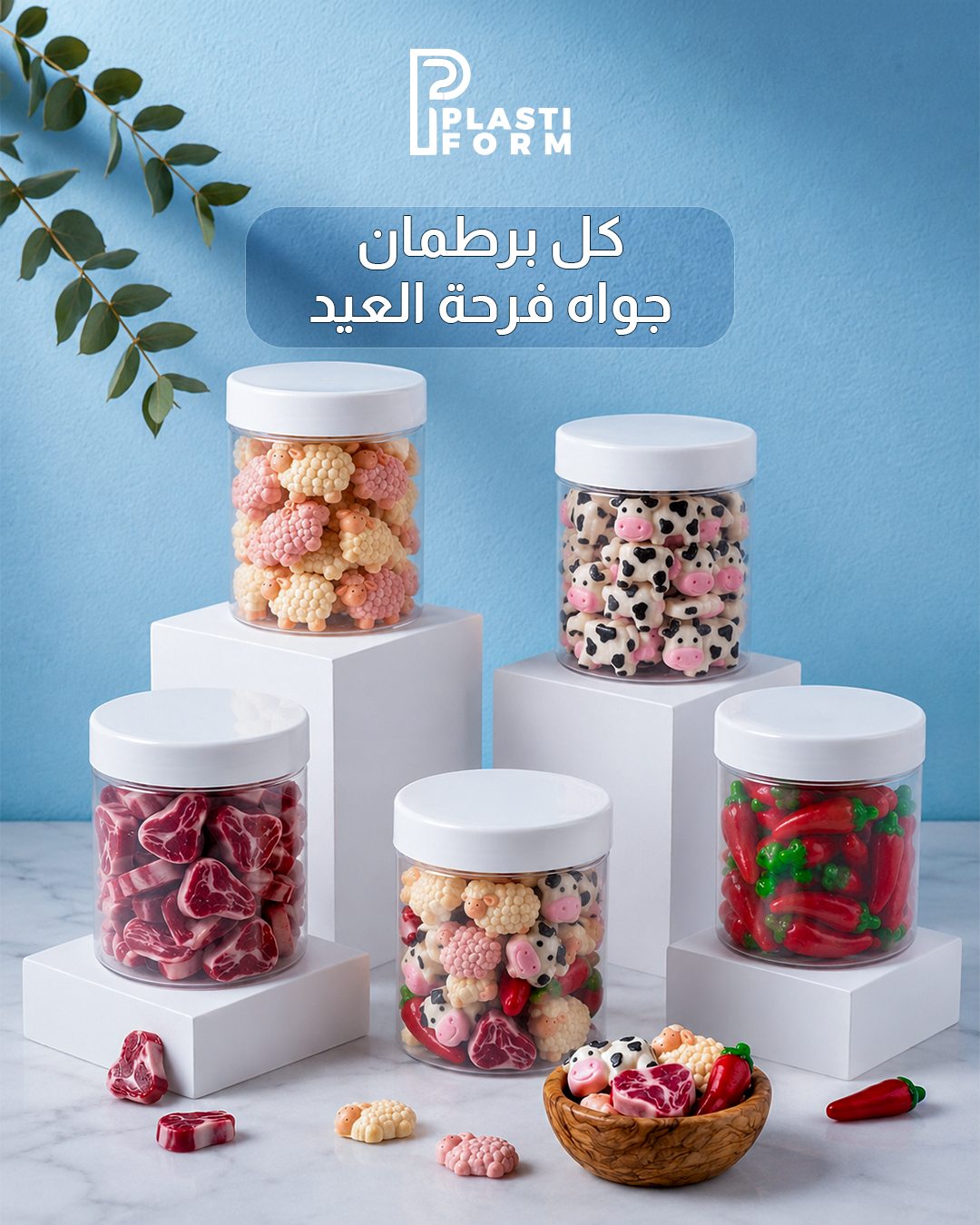 Plastiform — candy.png 2